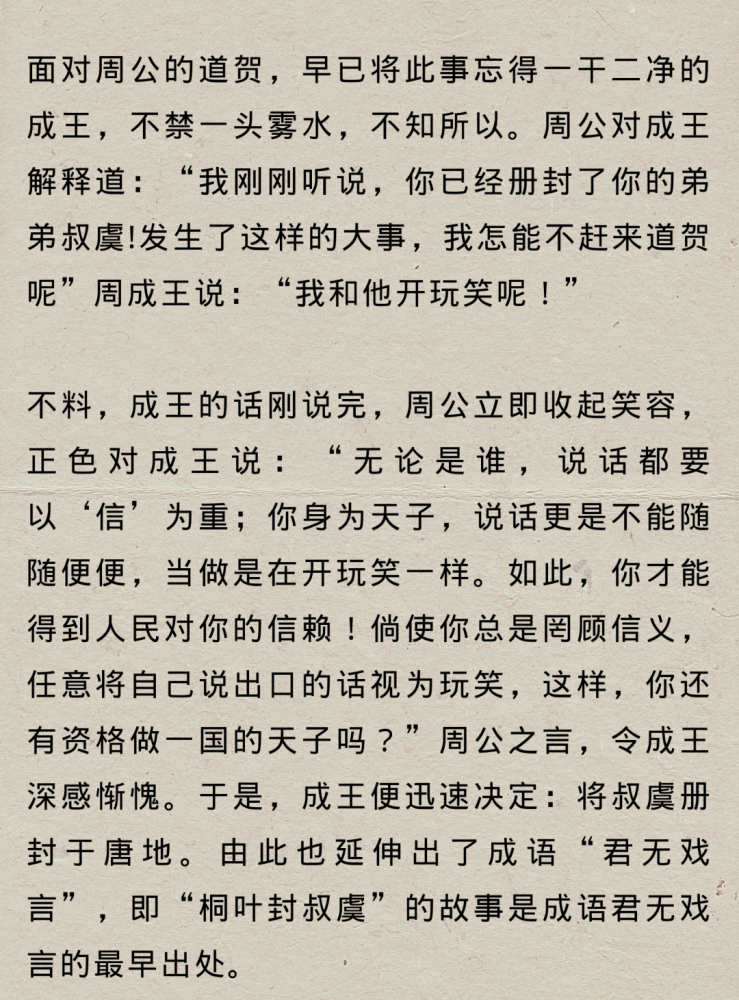 民族什么成语_成语故事简笔画