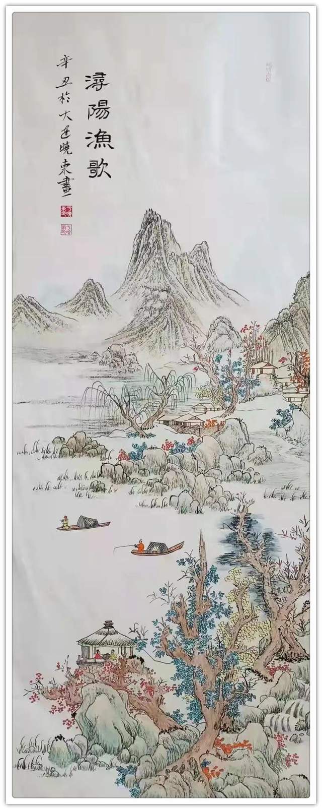 "名家特刊"著名书画家于晓东作品欣赏