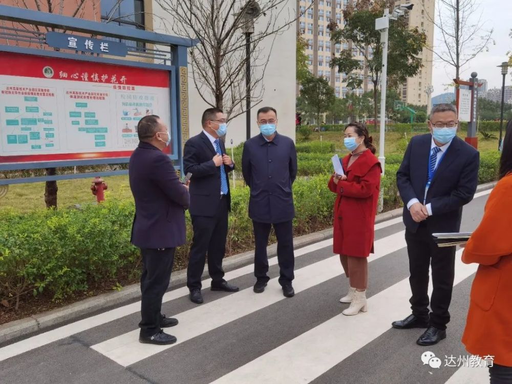 在达州高新区实验学校和达川区逸夫小学,邓剑详细了解学校疫情防控