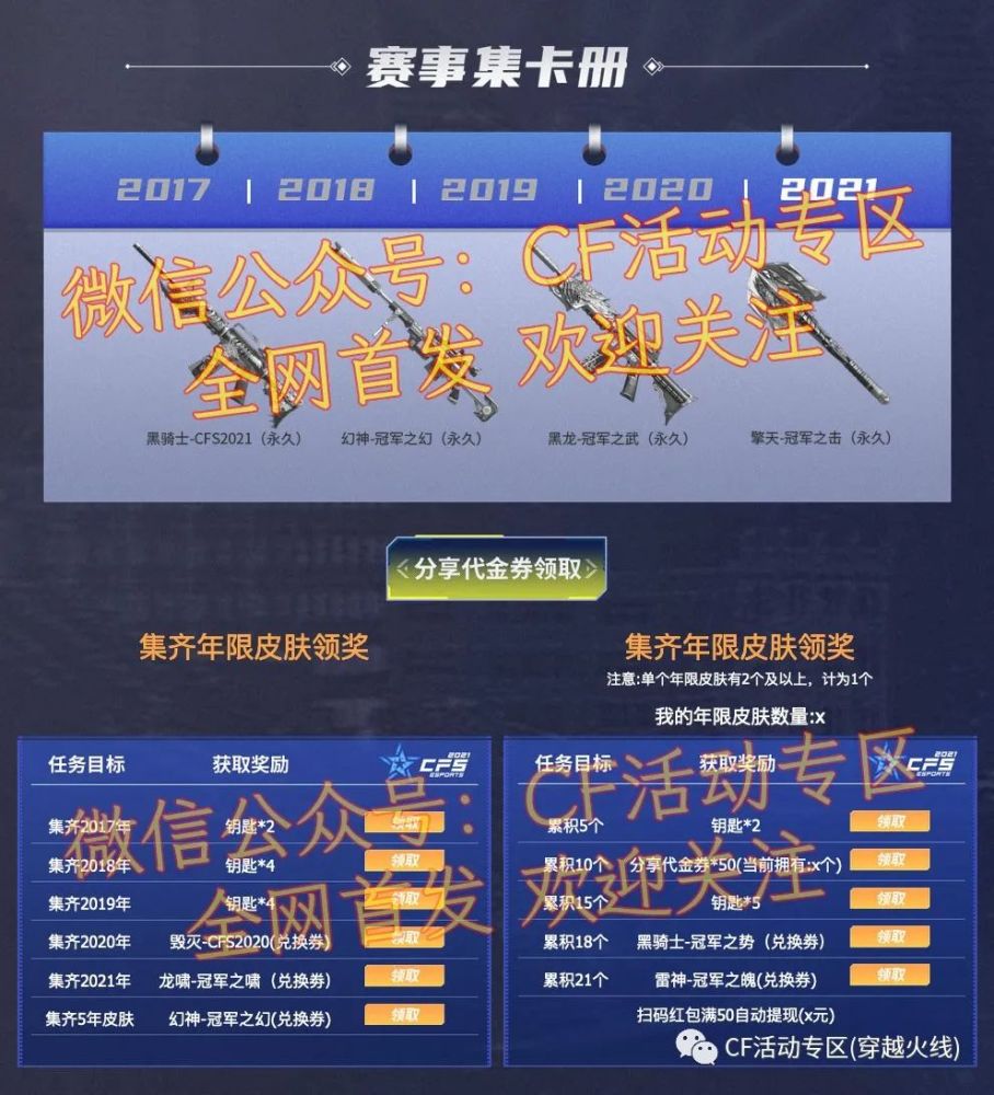 cf新手活动;cf新手活动2021