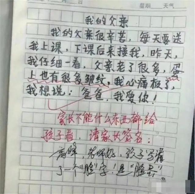 熊孩子奇葩作文走红天马行空的想法网友调侃让人笑出眼泪