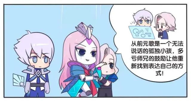 王者荣耀漫画元歌把傀儡扮成喜欢人的模样他这是要干些什么