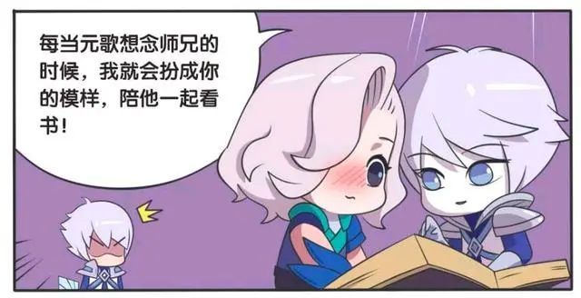 王者荣耀漫画元歌把傀儡扮成喜欢人的模样他这是要干些什么