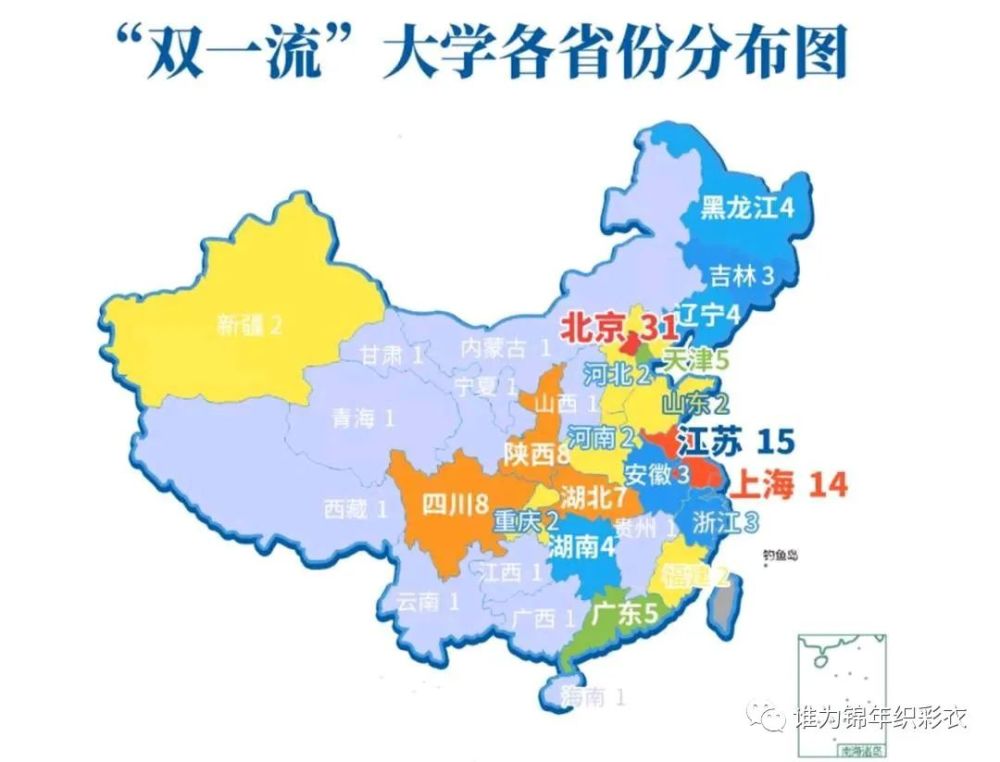 来看看全国"双一流"大学在各省市的分布图,你的家乡有几所呢?