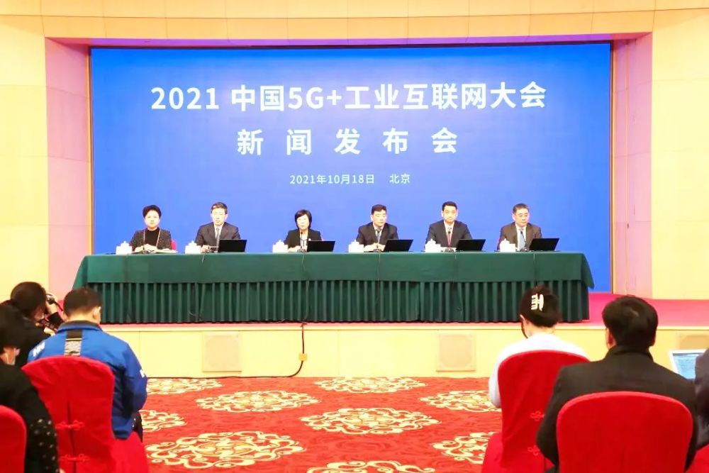 智能矿山 未来可期!2021中国5g 工业互联网大会将于11月在武汉召开