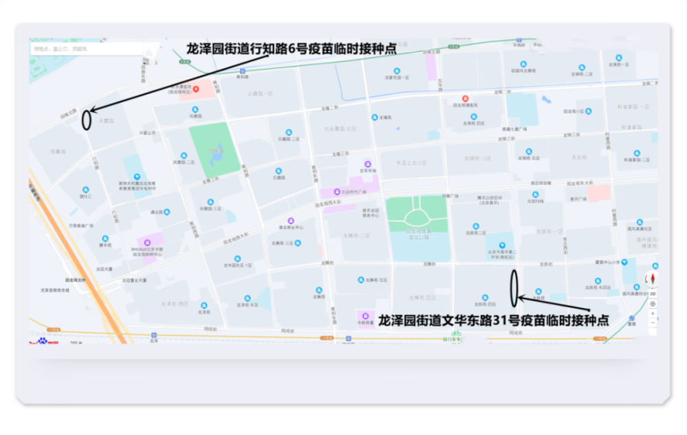 龙泽园街道关于新冠疫苗加强针接种事项的通知