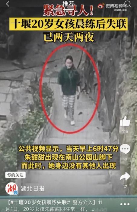 湖北21岁女孩晨跑遇害,41岁嫌犯被捕,疑似求爱被拒绝起了色心!