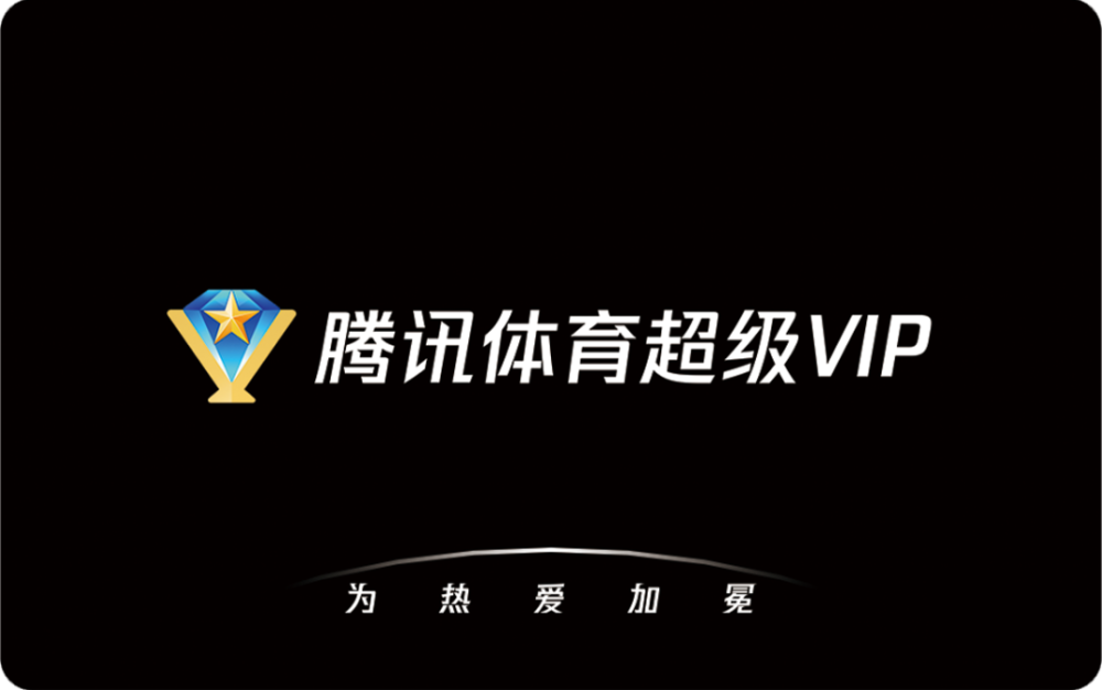 腾讯体育nba双11福利周攻略