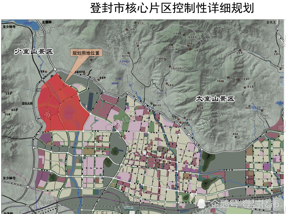 登封市核心片区控制性详细规划公示