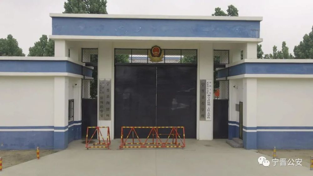 宁晋县看守所获评全国基础设施建设示范公安监所