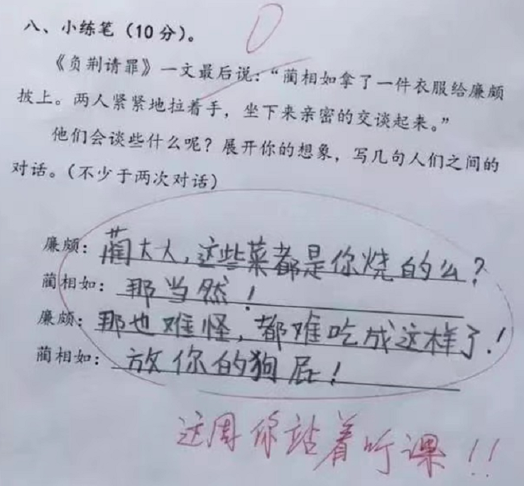 成语什么章义_不接是什么成语