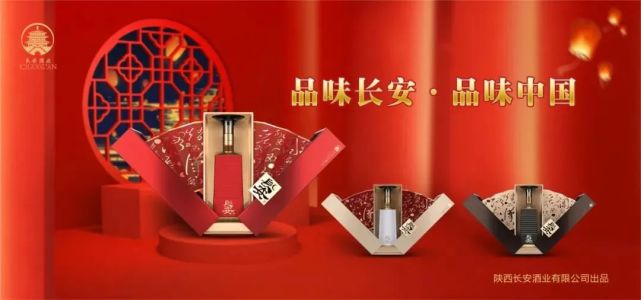 复兴长安文化,高品质,高颜值的长安酒业印象系列即将重磅上市
