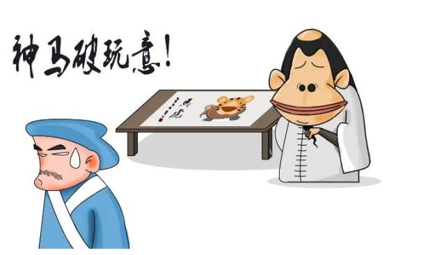 历史典故马虎的由来