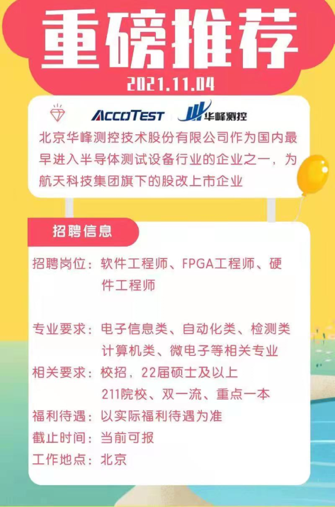 招聘软件工程_大数据软件工程师招聘信息 大数据和嵌入式开发工程师(3)