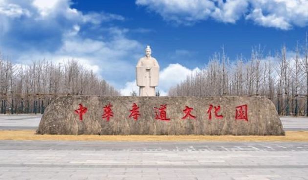 清丰县城的西南方向有一座名为"中华孝道文化园"的主题公园.