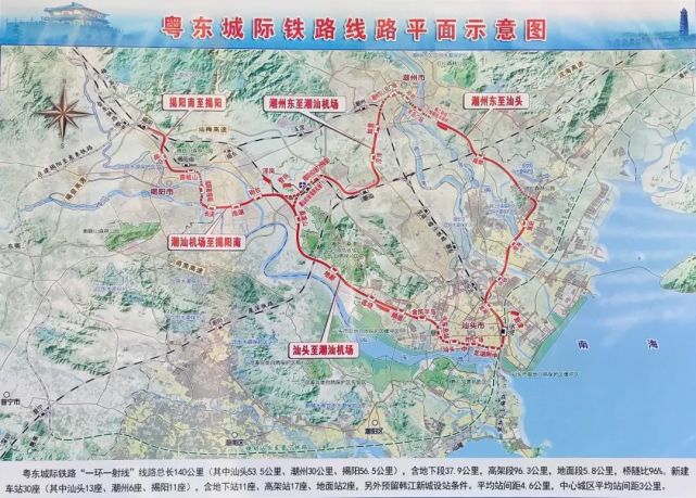 官宣粤东城际铁路一环一射线通车时间定了到时隆都人