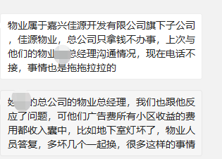 温州一物业被送锦旗业主做啥啥不行收钱第一名