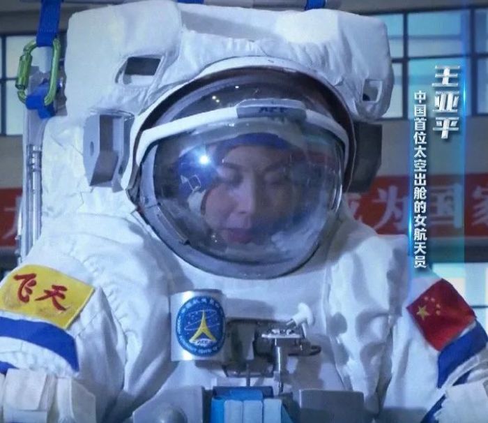 王亚平:迈出太空行走第一步,实现航天梦,也为女儿"摘到星星"