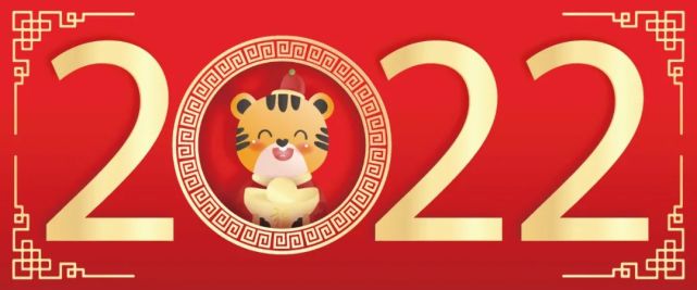 素材|2022可爱q版虎年吉祥物卡通形象元素【846期】