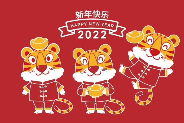 素材|2022可爱q版虎年吉祥物卡通形象元素【846期】