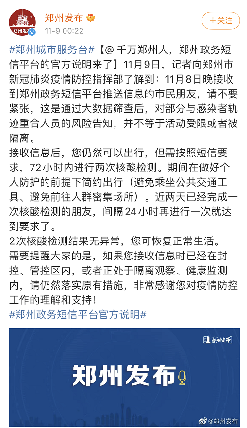 出入郑州需要啥证明?健康码红了咋变绿?……疫情防控热点问答汇总