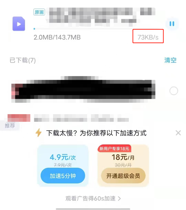 实测:宽带千兆,网盘下载只有1兆