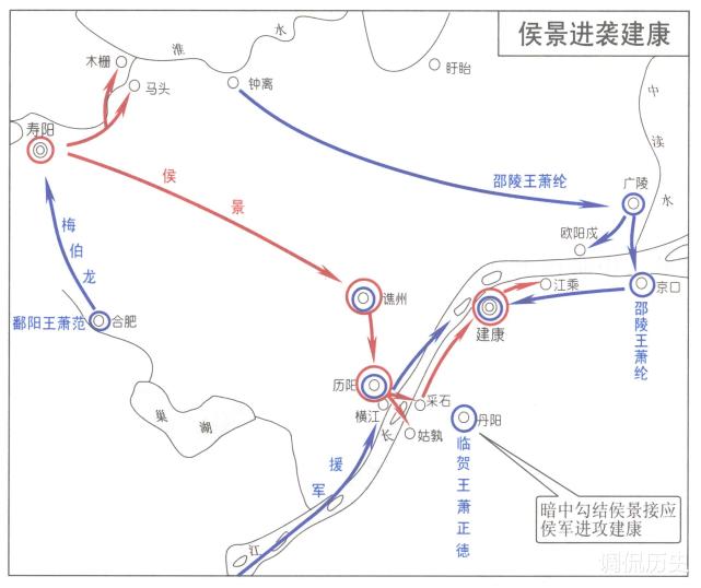 侯景之乱:不占兵力优势的侯景为何能迅速过江,并且攻克建康?_腾讯网