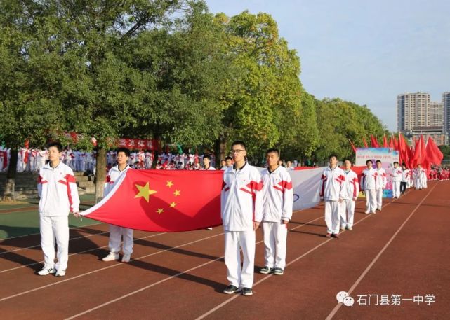 石门一中:弘扬体育精神 培养