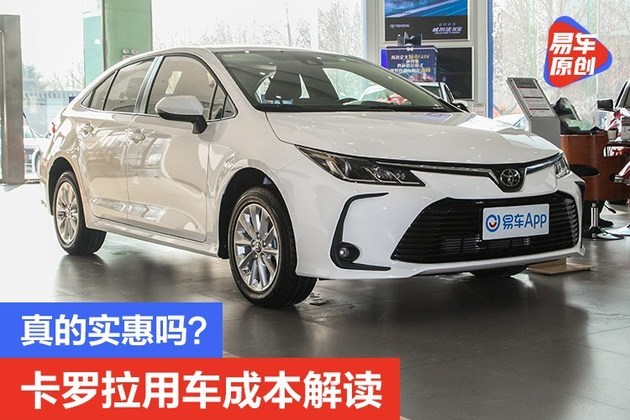 2t s-cvt 精英plus版一汽丰田 卡罗拉 2021款 1.