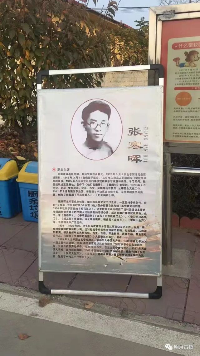 【教育之声】寻访家乡名人足迹,传承家乡名人精神——定州市侯家洼