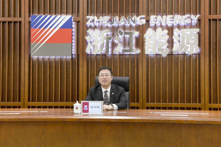 浙能集团亮相第四届世界油商大会十四五力争可再生能源装机规模翻两番