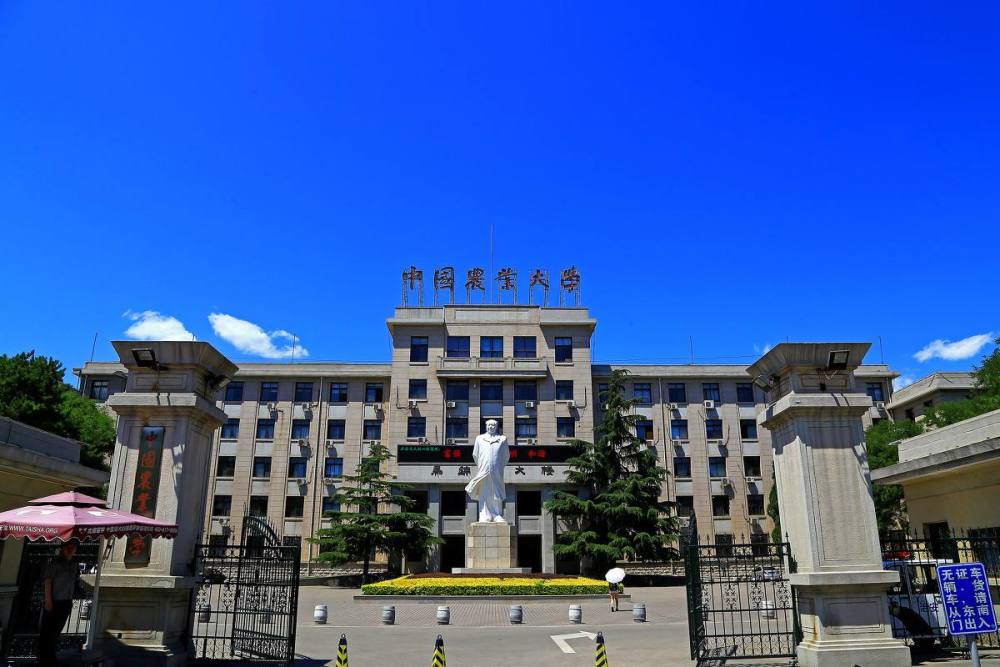 3,中国农业大学,地处北京多好的地方啊,就是一点农业类大学本来在