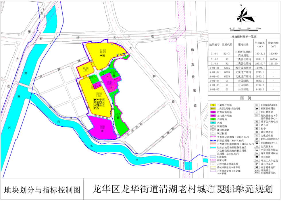 鸿荣源深圳龙华清湖老村旧改公示 含住宅面积23.95万平米