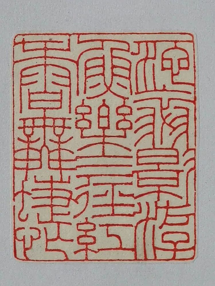 在尹世访老师的篆刻作品中,既有豪壮飘逸的书法笔意,又有优美悦目的