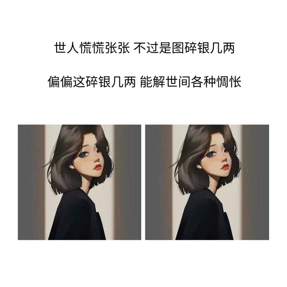 世人慌慌张张不过碎银几两偏偏这碎银几两能解世间各种惆怅高质量文案