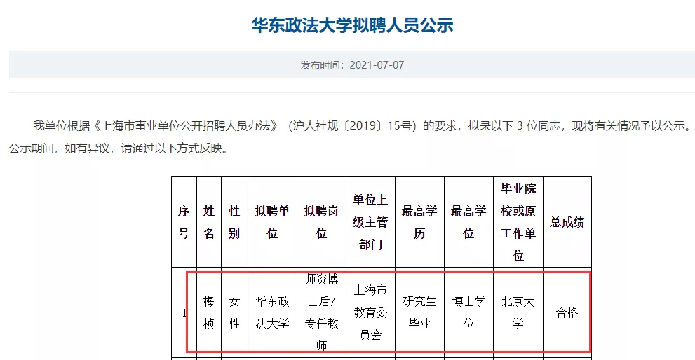 上海政法学院读一年多少钱_山东省政法管理干部学院 烟台_河南省政法管理干部学院图书馆