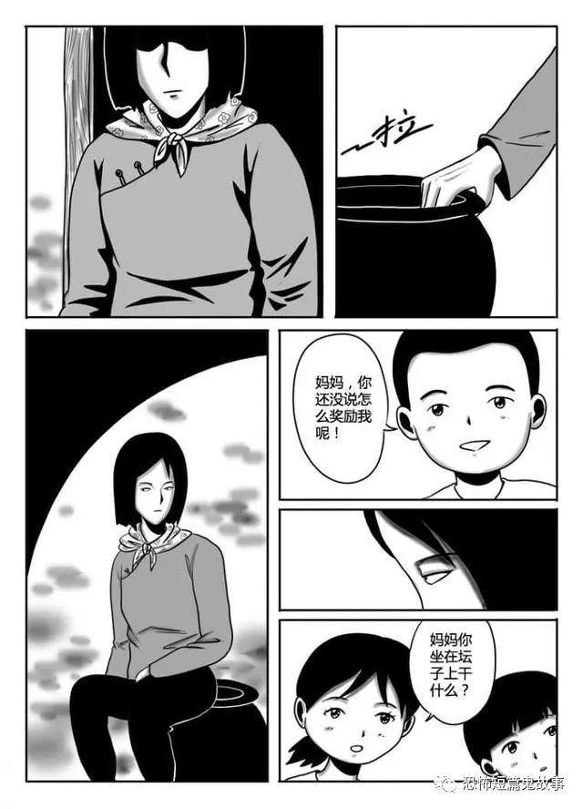 中国怪谈吃人婆