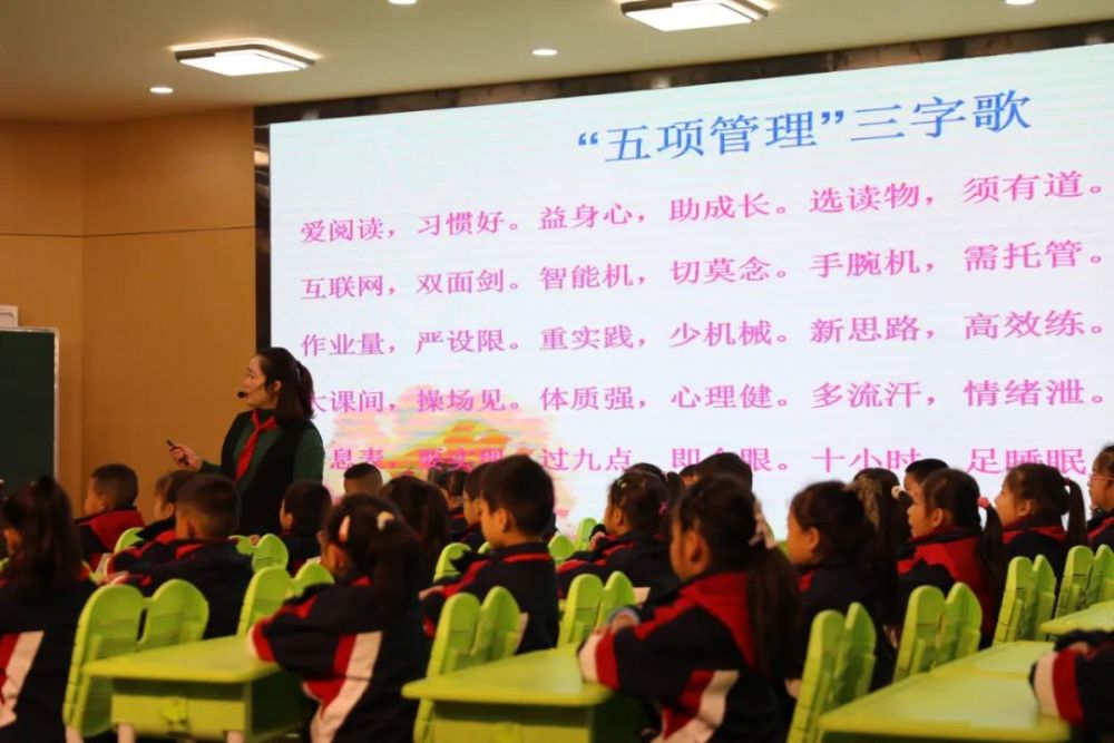 据悉,举办本次活动的目的,旨在贯彻教育部对中小学生"五项管理"的相关
