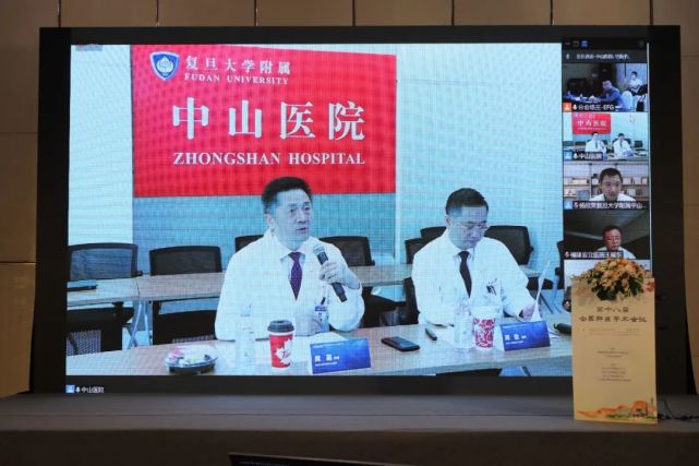 院士,复旦大学附属中山医院周俭教授,复旦大学附属中山医院杨欣荣教授