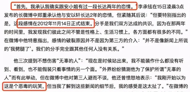 安以轩和闺蜜纷纷下场,内涵李承铉恩将仇报.