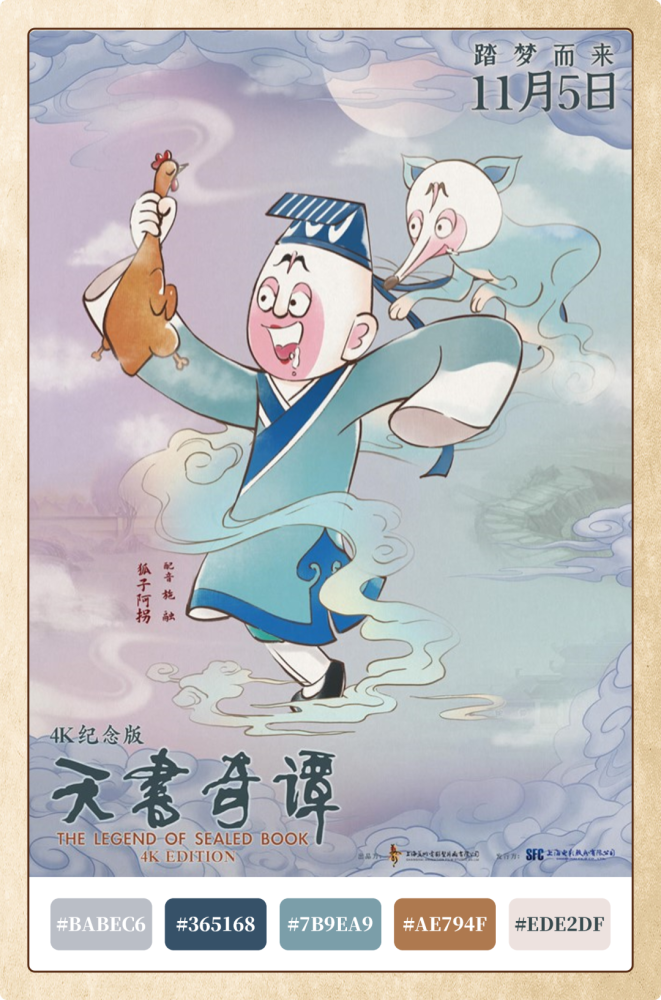 豆瓣92国漫神作天书奇谭重新上映回味童年这个细节竟然如此惊艳