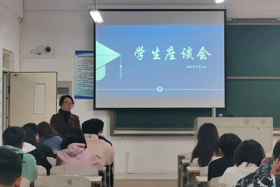 化学与环境工程学院召开2021年期中教学检查学生座谈会