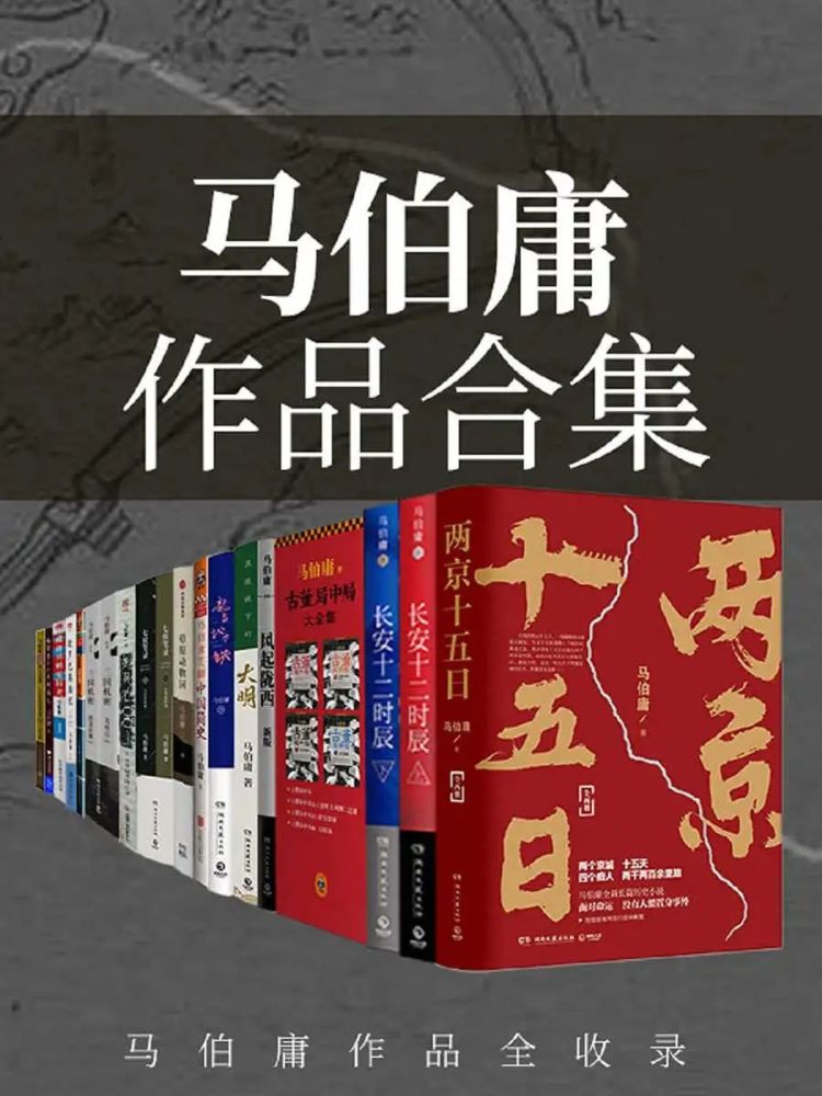 马伯庸作品合全集免费电子书资源pdf格式下载|终身成长读书会