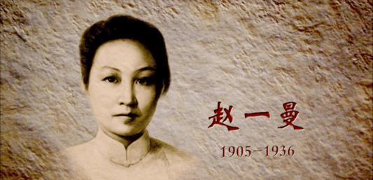 革命女英雄赵一曼,被捕后遭受酷刑,被俘日兵:惨叫声