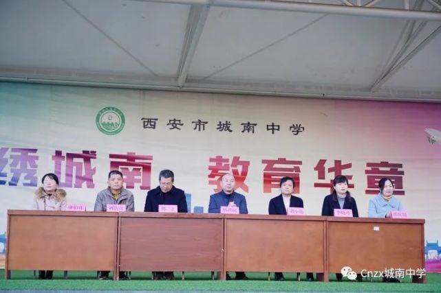 西安市城南中学成功举行第二届跳绳节开幕仪式暨"绳彩