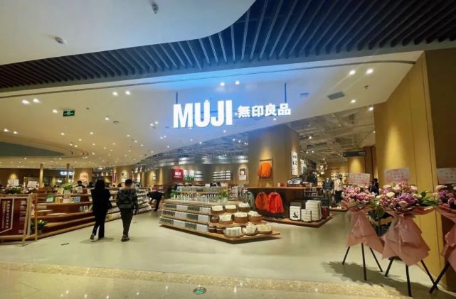 11月8日,日本生活方式品牌muji無印良品在中国开设的首家生鲜复合店