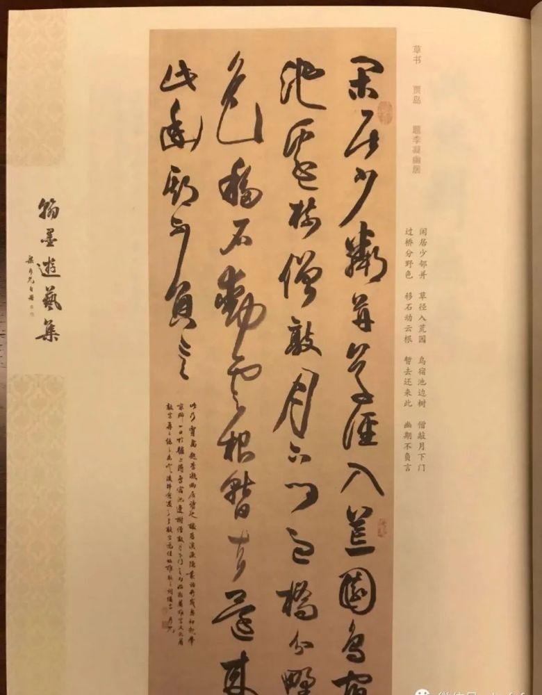 梁鼎光书法作品欣赏