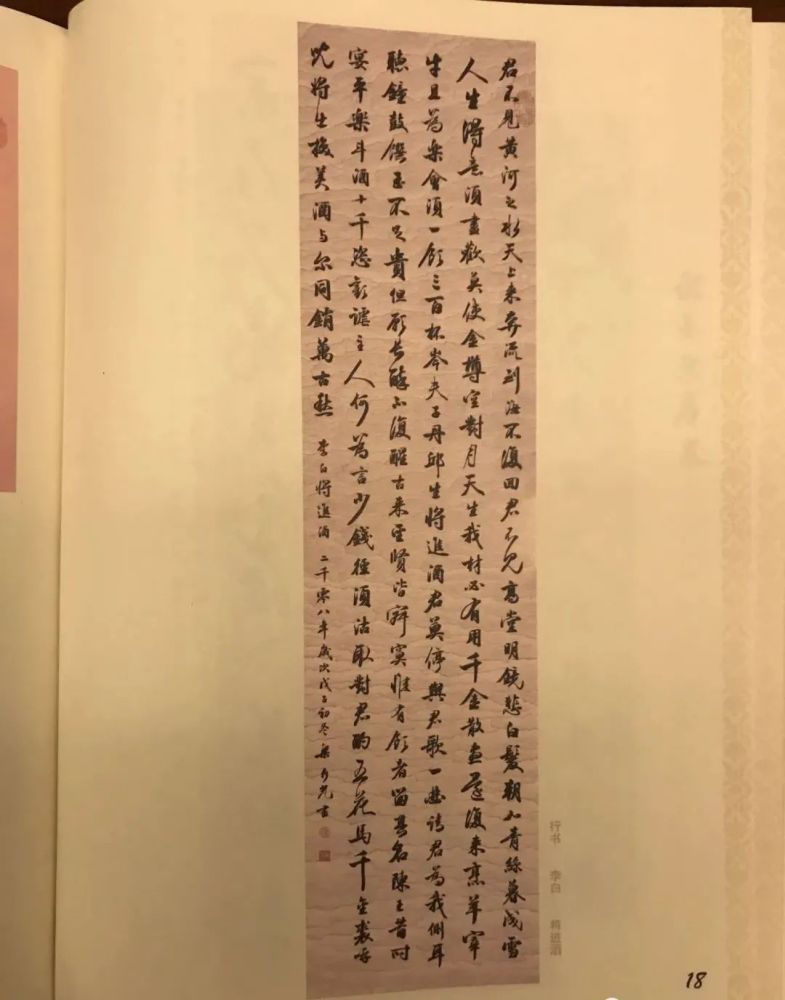梁鼎光书法作品欣赏