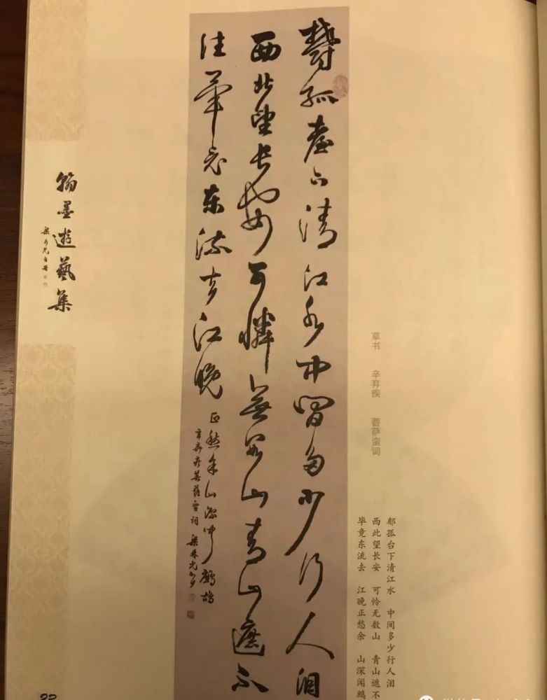 梁鼎光书法作品欣赏