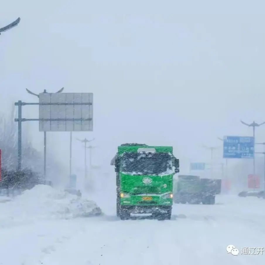 暴雪连天责任如山|通辽市各部门全力以赴抗击暴风雪